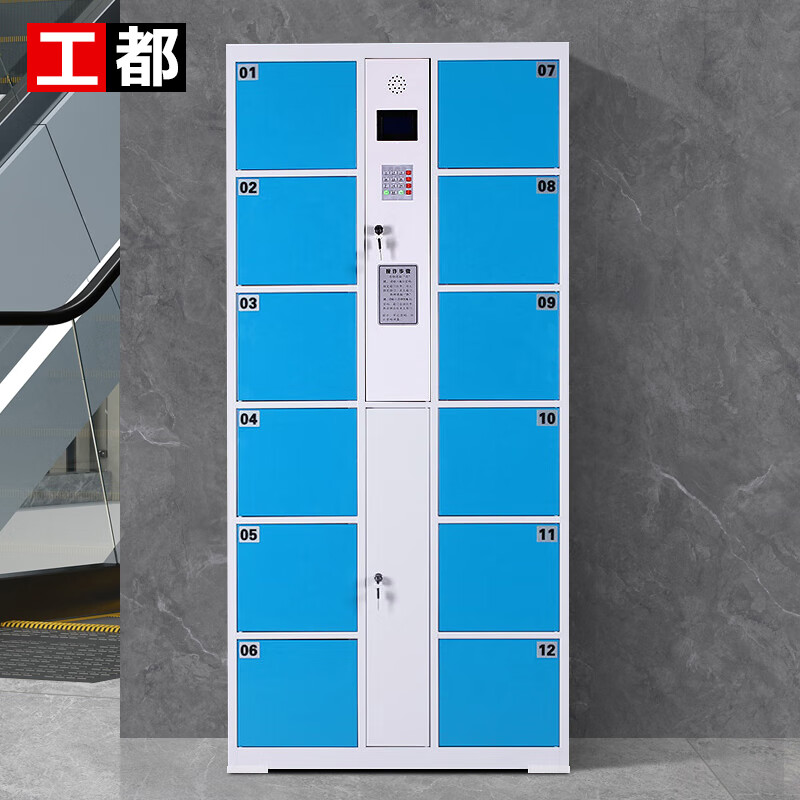 工都12門智能電子存包柜上線，超市車間存取新模式正式開啟
